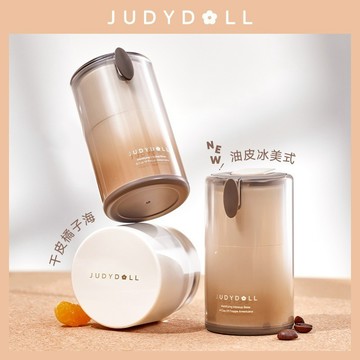 Judydoll橙花妝前乳，冰美式妝底，適合油性肌膚，保溼，防護，補水，持久，正品。