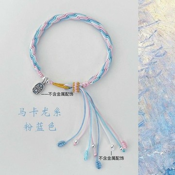 臺灣出貨🌺2026新品手工編織輪迴手繩  自編diy材料包五彩繩情侶禮物送金屬配件