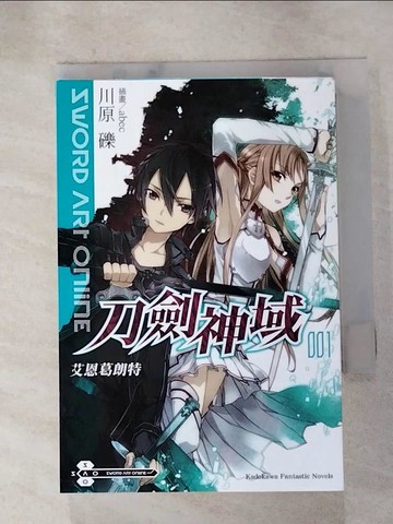 【書寶二手書T1／一般小說_HGJ】刀劍神域-艾恩葛朗特001_川原礫