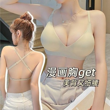 【多件多折】隱形U型美背內衣 外擴型辣妹文胸 小胸顯大 平胸聚攏無痕內衣 u型內衣 內衣美背 內衣 平口 內衣集中