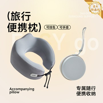 【記憶棉護頸】U型枕 旅行枕 頸枕 飛機枕 午睡枕 辦公室午休 便攜可摺疊 駕乘旅行必備 緩解頸椎壓力