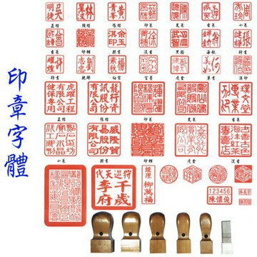 【文具通】1吋木頭印章30mm W5010188【APP滿額下單10%點數(單一帳號最高1000點)】10/31止