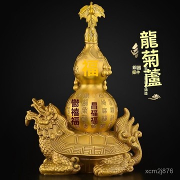 🙏🏻武德宮過爐 開光🔥八月初更新-全銅龍龜葫蘆擺件銅葫蘆龍頭龜擺件開業禮品櫃辦公室裝飾禮品 QGKL