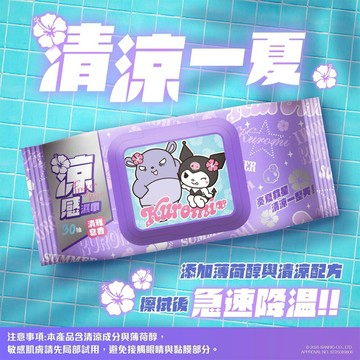 Sanrio 三麗鷗 酷洛米 Kuromi 涼感濕巾/濕紙巾 30 抽(加蓋) - 清雅皂香 薄荷冰感 急速降溫 運動外出 消暑必備