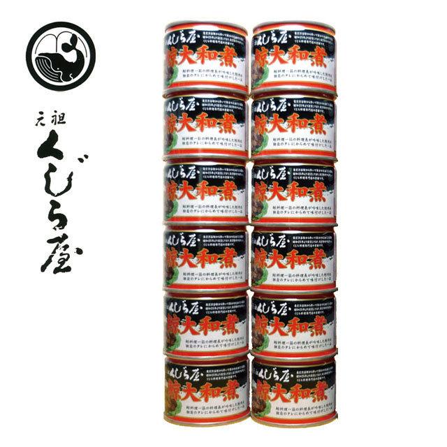 元祖くじら屋 大和煮缶×12缶または焼肉缶×12缶からお選び下さい 元祖くじら屋 鯨 缶詰 鯨肉 元祖くじら屋 鯨大和煮 120g 鯨大和煮缶詰 鯨大和煮 鯨大和煮缶