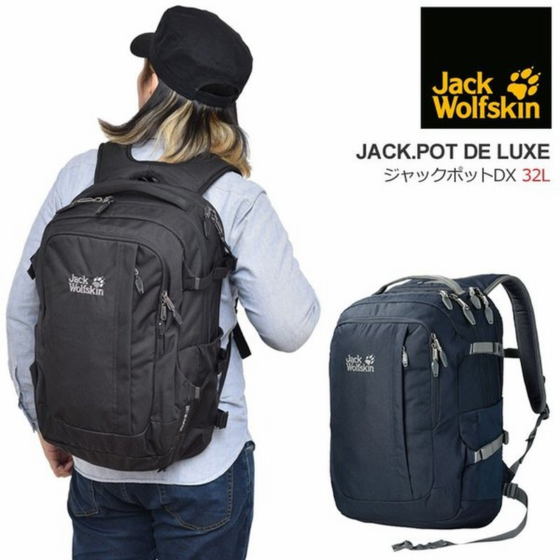 ジャックウルフスキン リュック Jack Wolfskin ジャックポット デラックス 32l 全2色 Jackpot De Luxe メンズ レディース 正規取扱店 通販 Lineポイント最大get Lineショッピング