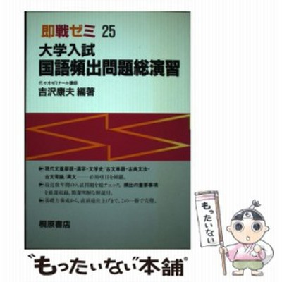 桐原書店英語の通販 593件の検索結果 Lineショッピング