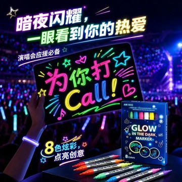 🥇可開統編💎熒光板專用筆玻璃筆可擦白板筆小黑板夜晚自發光廣告牌筆水筆易擦