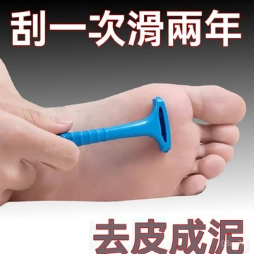 臺灣隔日達6h💫新品【去皮如泥】颳腳皮神器搓腳闆修腳刀腳後跟底老繭磨腳器去死皮角質家電清洗劑 ZGMF