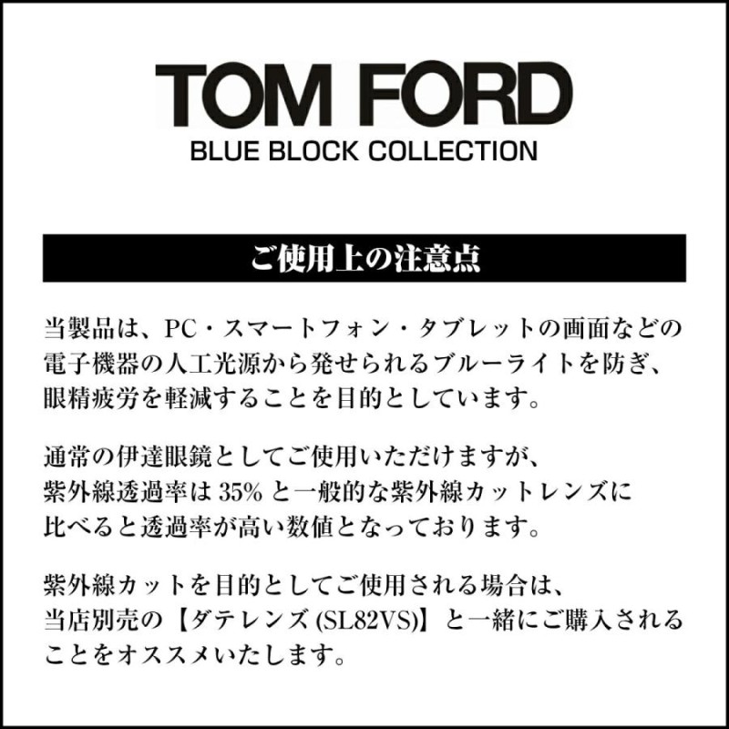 トムフォード メガネ FT5783DB (TF5783DB) 005 TOM FORD アジアン