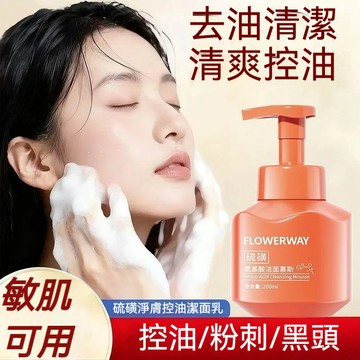 🍃隔日到貨🌸氨基酸潔面慕斯 硫磺氨基酸潔面慕斯 洗面乳 潔面乳 深層清潔 控油保濕 平衡肌膚水油 清爽不幹拔 溫潤淨