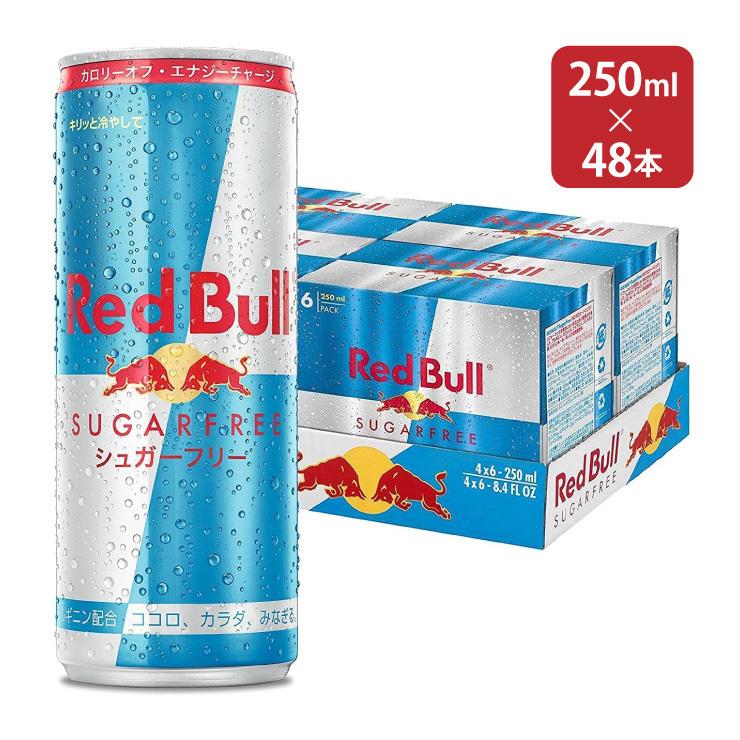 レッドブル エナジードリンク シュガーフリー 250ml 24本 Red Bull 缶 