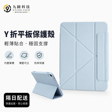 智能休眠 保護套 適用 iPad Air M4 Pro M5 11/13吋 A19 12代 11 10 9 Mini 7