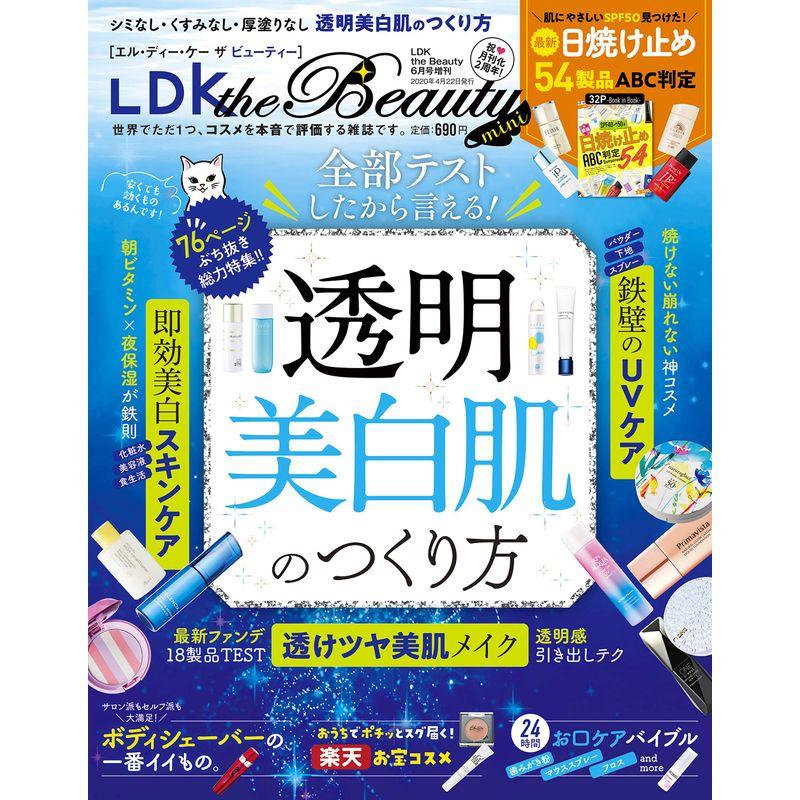 LDK the Beauty mini 雑誌: LDK the Beauty(エルディーケー ザ ビューティー) 2020年 06 月号 増