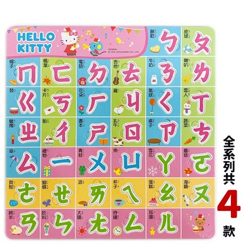 HELLO KITTY ㄅㄆㄇ嵌入板拼圖 C678036/一個入(定120) ㄅㄆㄇ拼圖 注音拼圖 Kitty拼圖 KT拼圖 IQ益智拼圖 三麗鷗正版授權 MIT製 世一文化【APP滿額下單4%點數(單一帳號最高1000點)】7/31止