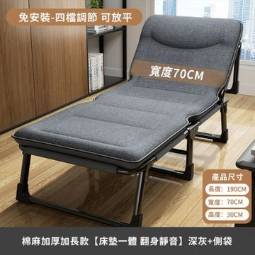 新川 棉麻加厚午休床190*70*30cm 多段調節躺椅床 辦公室午睡床 防側翻加固摺疊床