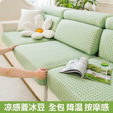 🌟臺灣出貨🌟防貓抓彈力冰絲沙發笠防滑涼蓆坐墊沙發套罩全包四季通用防滑坐墊 沙發套 沙發墊 沙發布 沙發巾蓋布 防貓抓