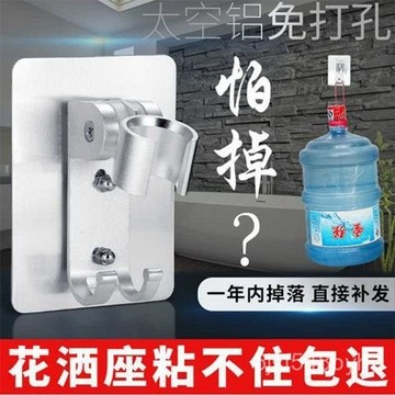 臺灣🚍8H出🉑免打孔花灑支架多功能太空鋁花灑底座強力粘貼支架噴頭可調免釘架 0WIU