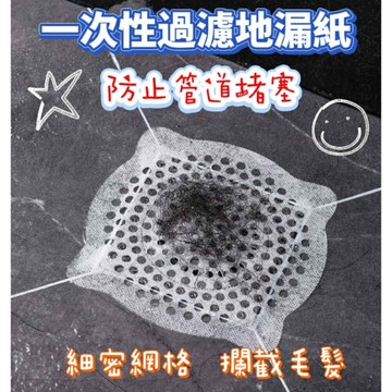 一次性地漏過濾紙 排水口濾網  毛髮過濾貼  排水孔濾網 排水孔貼