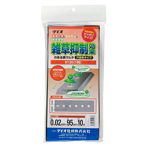 黒マルチシート 黒マルチ 農業用マルチシート 穴あき 1列 厚さ0.02mm