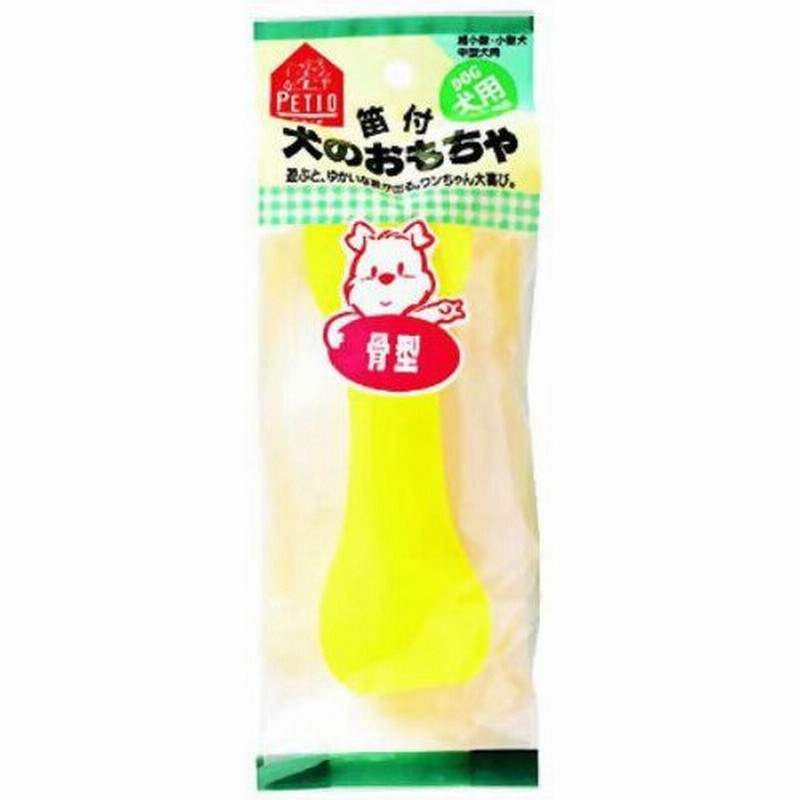 犬のおもちゃ 骨型 通販 Lineポイント最大0 5 Get Lineショッピング