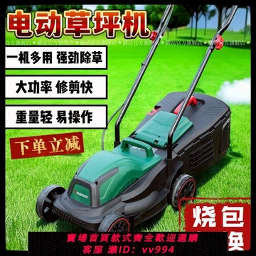 {公司貨 最低價}手推式電動割草機小型家用草坪除草機修剪打草機園林多功能機插電