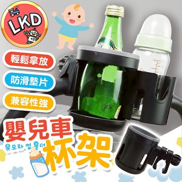 【加高款 12H快速出貨】嬰兒推車雙杯架 多功能雙耳奶瓶杯架 嬰兒車杯架 夾式杯架 奶瓶杯架 飲料架 水杯架 奶瓶架