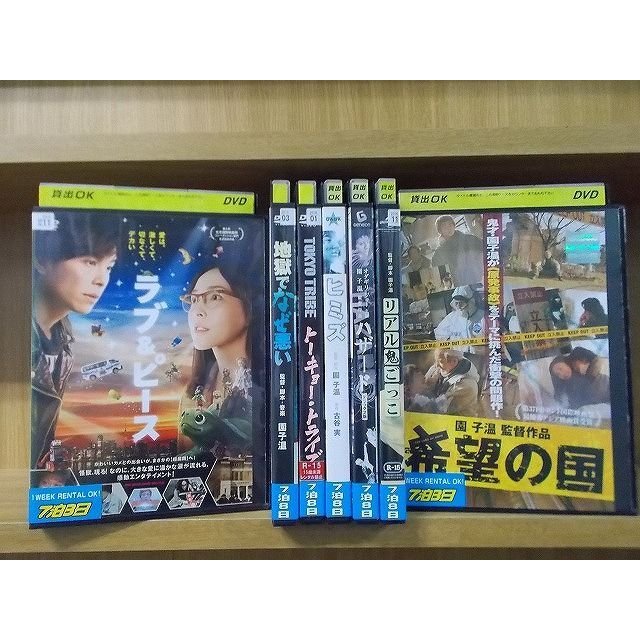 DVD 地獄でなぜ悪い ヒミズ ハザード 希望の国 ラブピース 他 園子温監督 7本セット ※ケース無し発送 レンタル落ち ZC2408