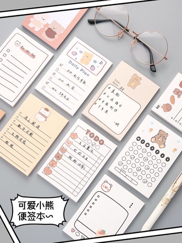 小熊便簽紙ins可愛日計劃打卡記事學習便簽本無粘性考研學生用韓國高顏值便利貼小辦公室待辦事項本 小槑同學