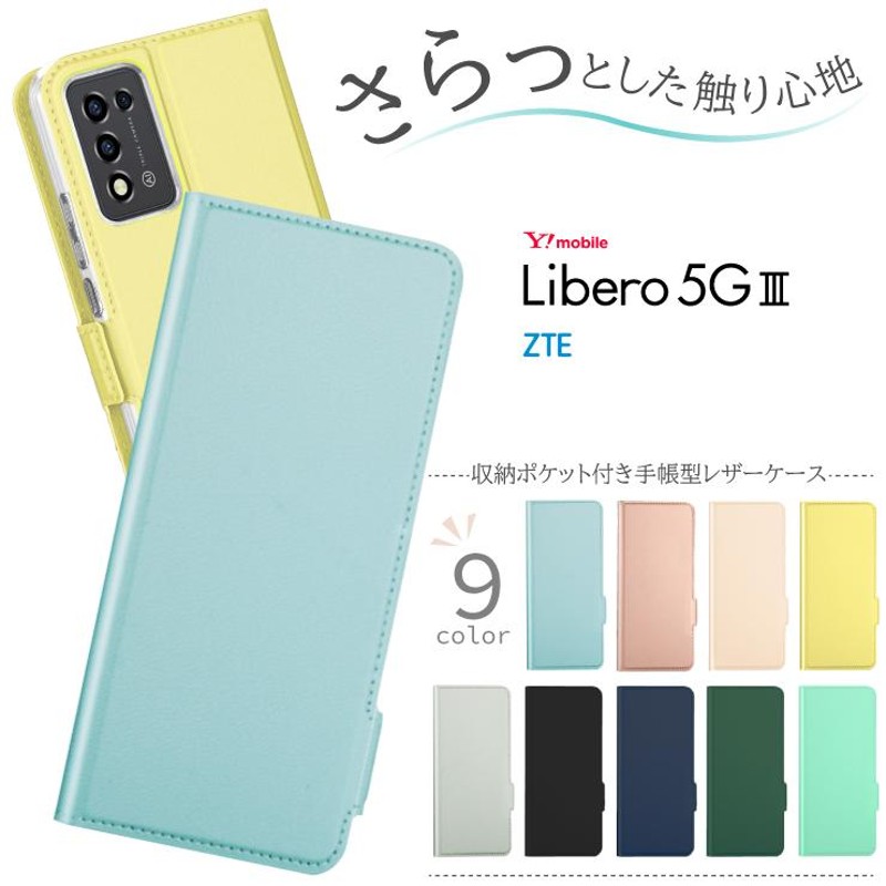 Libero 5G III ケース カバー 手帳型 レザーケース 手帳ケース 高級