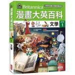 漫畫大英百科【社會科學1】文學 (1版) BomBom Story  三采