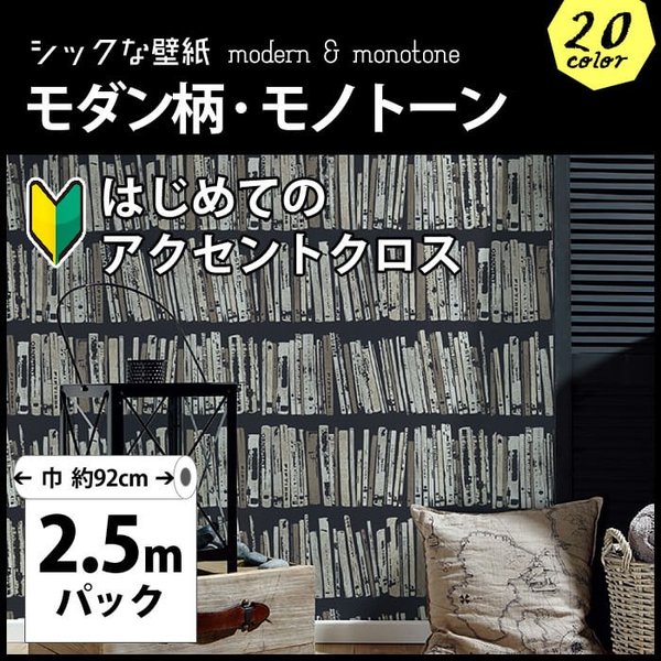 壁紙 のり付き おしゃれ モダン柄 モノトーン クロス 壁紙 白 黒 壁紙張り替え Diy リフォーム 生のり付き 壁紙の上から貼れる壁紙 通販 Lineポイント最大0 5 Get Lineショッピング