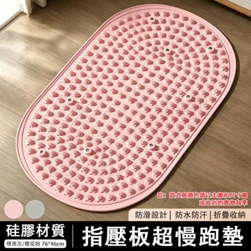 現貨速發 指壓板 液態軟硅膠指壓板 室內超慢跑墊 足底按摩墊 腳底踩壓板 通經絡趾壓板 軟質按摩踏板 家用健足踏板 刺激足底穴位 促進血液循環