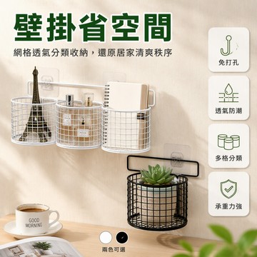 廚房壁掛置物架 免打孔收納籃 牆面調味料架 薑蒜頭收納筐 家用瓶罐整理架 三層落地儲物架