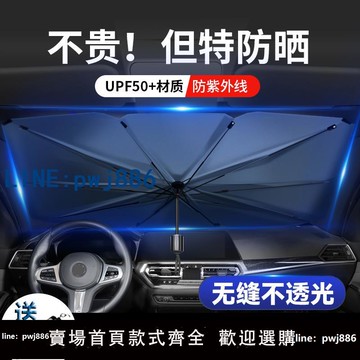 【店家補貼】適用豐田雷凌雅力士YARISL致炫X致享車窗遮陽簾防曬隔熱遮陽擋傘