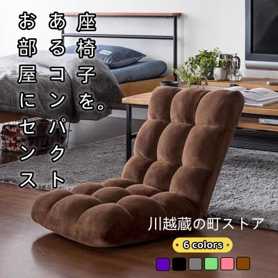 家具,インテリア 座椅子,高座椅子 通販 | LINEショッピング