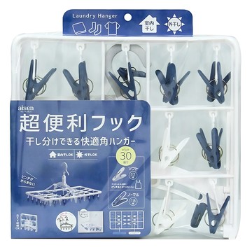 aisen 室內便利30夾曬衣架 LK421  59 x 35 x 32.5cm  藍色