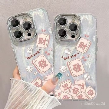 髮財麻將 防摔 保護殼 蘋果iphone 78p xr i11 i12 13 14 15 16 pro max手機殼