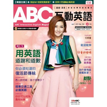 ABC互動英語 04月號/2015 第154期_Readmoo 讀墨電子書