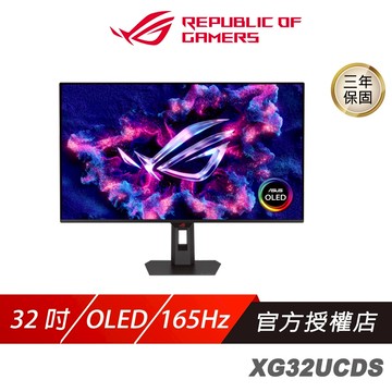 ROG Strix OLED XG32UCDS 電競螢幕 32吋 165Hz 4K 0.03ms 電腦螢幕 遊戲螢幕