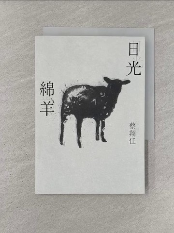 【書寶二手書T1／文學_YN8】日光綿羊_蔡翔任