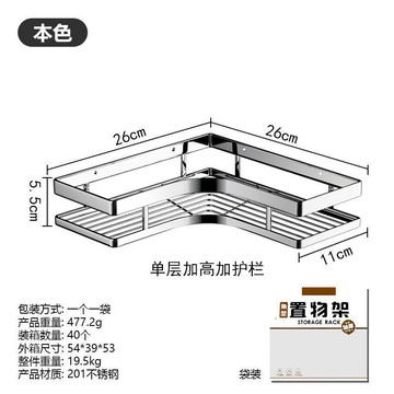 🌸好貨優選🌸免打孔浴室304置物架加厚扁三角架衛生間轉角收納架壁掛廚房牆架