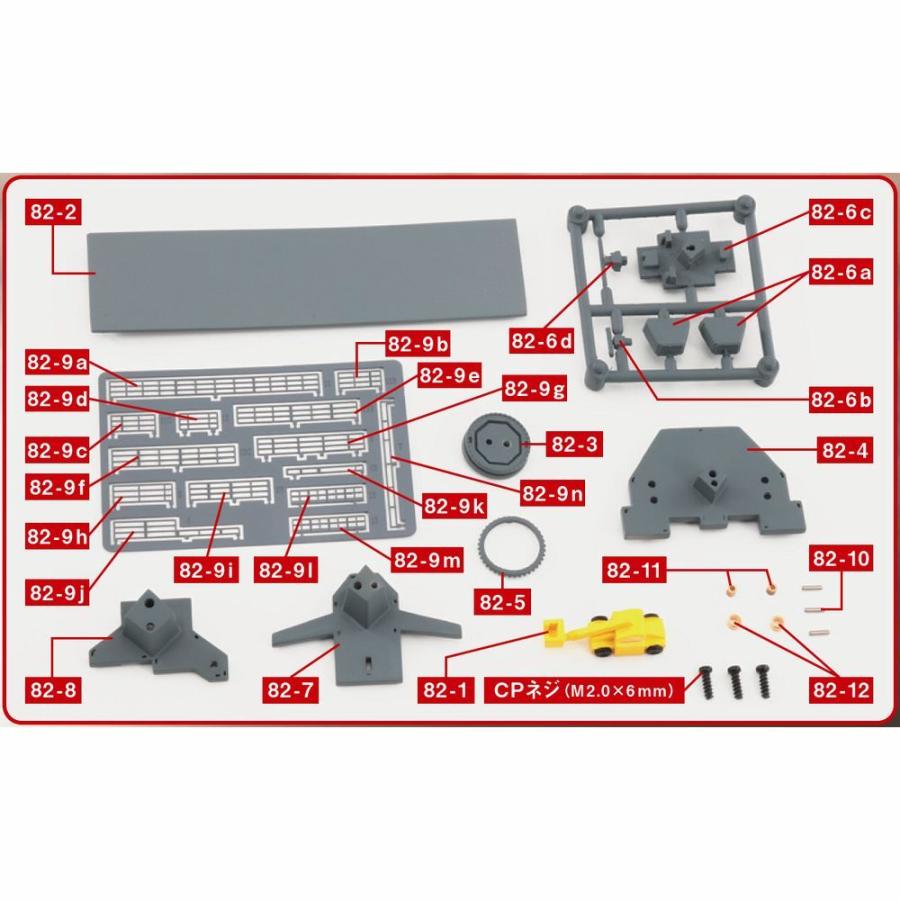 デアゴスティーニ　護衛艦いずもをつくる　第82号