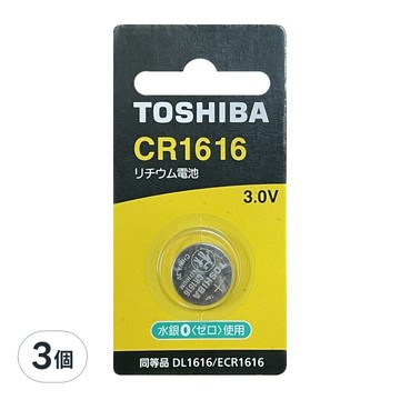 TOSHIBA 東芝 鈕扣電池 CR1616  1入  3個