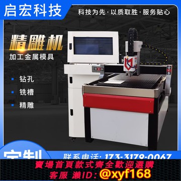 {可打統編 保固一年}自動換刀庫式精雕機CNC數控三四五軸浮雕小型印章模具金屬雕刻機