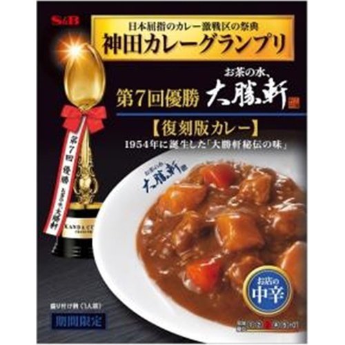 SB エスビー食品 神田カレーグランプリ 大勝軒 復刻版カレー 200g×5入