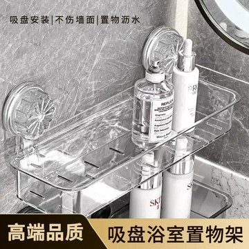 【強力吸盤免釘壁掛置物架】浴室廚房防水防潮收納神器 ✨台灣出貨·牢固不掉落·節省空間·多層可選