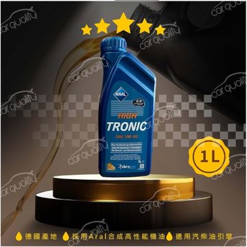 【亞拉 ARAL】機油 HIGH TRONIC 5W40 C3 SN 1L 整箱12入(車麗屋)