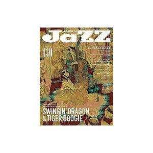 中古音楽雑誌 JAZZ JAPAN Vol.130