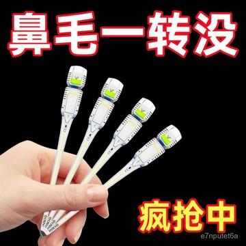 🔥臺灣B出貨💥【瘋搶中】德國鼻毛修剪器手動剪鼻毛神器剃鼻子毛去鼻孔清理男士s10y R3TC